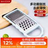 美厨（MAXCOOK）多功能刨丝器 瓜果切丝切片刨粗丝细丝 防切手易收纳MCBF-181