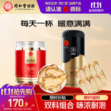 同仁堂品牌造养青年 甘肃岷县当归100g黄芪250g  滋补养生茶饮非中药材