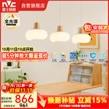 雷士（NVC）奶油风法式浪漫云团灯罩餐厅灯智能全光谱3头吊灯WHDD48D/G-01