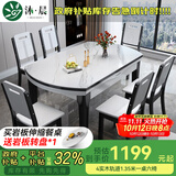 沐晨岩板餐桌实木可伸缩折叠圆餐桌椅组合现代简约小户型餐厅吃饭桌子 旗舰版4轨道黑白色-雪山白岩板【木椅】 1.35m一桌六椅