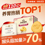 江中猴姑经典猴头菇养胃饼干高钙零食中老年人营养食品礼盒送长辈600g
