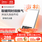美的（Midea）风暖浴霸吹风照明暖风排气扇一体集成吊顶卫生间取暖器G3P