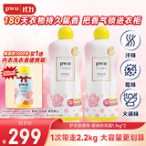 朴物大美PWU洗衣留香珠玫瑰1.1kg*2瓶 180天持久留香除螨柔顺家庭护衣凝珠
