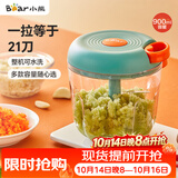 小熊（Bear）捣蒜器 打压蒜泥捣碎神器 家用拉蒜器绞肉馅搅碎机器 CX-D0005