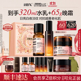 HBN水乳晚霜套装视黄醇早C晚A发光水紧致焕亮护肤品套装礼物送女友 【紧致透白】经典发光水+原白乳+晚霜