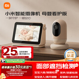 小米智能摄像机母婴看护版 婴儿监控器宝宝监护器 家用手机远程监控 摄像头 看护器宠物母婴老人银发