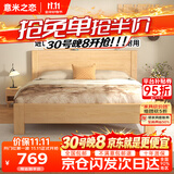 意米之恋橡胶木床实木床 主卧双人床 卧室家具 品质大板【包安装】1.5m*2m