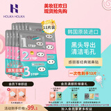 Holika Holika去黑头猪鼻贴 7g*11片祛黑头三部曲黑头导出清洁毛孔