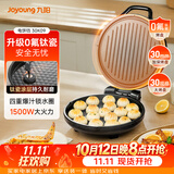 九阳（Joyoung）0氟家用电饼铛 三明治机早餐机1500W大火力煎烤机烙饼机双面加热悬浮设计 30K09