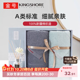 金号毛巾礼盒2条装 纯棉A类家用运动洗脸面巾 兰+灰100g/条76*33cm