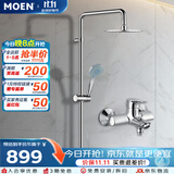 摩恩（MOEN）淋浴花洒套装多功能增压喷头8寸不锈钢圆形大顶喷全套亮银90117