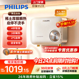 飞利浦（PHILIPS）即热式小厨宝电热水器 5500W无极变频 稀土厚膜瞬热 智能恒温家用厨房热水宝 国家补贴15% AWH2314