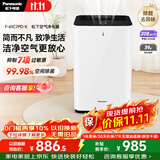 松下（Panasonic）家用空气净化器除甲醛甲苯 除菌 宠物除异味 除过敏源认证 空气净化机 黑色