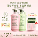 德马吉（DOMARGI）洗发水控油蓬松香氛洗发露去屑止痒持久留香柔顺男女士洗头膏