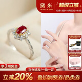 黛米 以念 S925银红宝石戒指骐骥红女戒开口戒圈送女友生日礼物