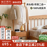 维莎x源氏木语实木床头柜简约现代卧室边柜落地挂衣架床头收纳柜 0.59m橡胶木床头柜挂衣架