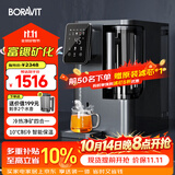 BORAVIT博拉维家用净水机 净饮一体机 冷热净矿四合一台式净饮机 直饮机净水器家用 RO反渗透过滤饮水机 【S11冷热净矿】即热制冷型