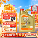 嘉实多（Castrol）极护智E版 全合成机油 5W-30 SP/C2 4L 混动适用 京东自营