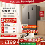 TCL「 汪鲜生」500升2026新款双开门对开门大容量净味一级能效风冷无霜家用电冰箱R500V5-S国家补贴
