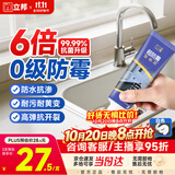 立邦塑钢泥6倍防霉耐黄变防水厨房卫生间填缝胶密封玻璃胶白色200g