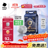 babycare皇室狮子王国弱酸纸尿裤小号S58片(4-8kg)婴儿尿不湿亲肤透气