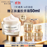 雅诗兰黛白胶原霜50ml美白淡斑抗皱护肤品套装化妆品礼盒生日礼物送女友