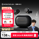 弱水时砂【周传雄推荐】琉璃MK2无线蓝牙耳机入耳式主动降噪音乐运动游戏耳机HiFi音质长续航学生生日礼物 【松墨黑】HiFi音质|-40dB降噪 LDAC高音质协议