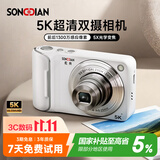 松典（SONGDIAN）数码相机光学变焦伸缩镜头 自拍vlog便携卡片机1300万有效像素照相机DC309X 白色 32G内存