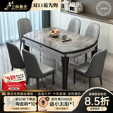 上林春天 亮光岩板餐桌现代简约实木餐桌椅组合家用可伸缩折叠吃饭桌子 意大利灰亮光-加厚皮椅【黑灰框架双轨道】 1.35m 一桌六椅