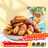 三只松鼠兰花豆牛肉味 坚果炒货零食地方特产小吃蚕豆205g/袋