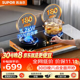 苏泊尔（SUPOR）Q8pro燃气灶煤气灶嵌入式双灶5.2KW猛火70%热效率双边定时JZY-Z-Z7pro液化气