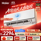 海尔空调 AI舒适风大1.5匹挂机内机双排纯铜管 一级能效变频壁挂式卧室家用 国家补贴KFR-35GW/E2-1