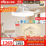 雷士（NVC）枕边风风扇灯吊扇灯卧室IP65三防客厅灯卧室全光谱一室一厅
