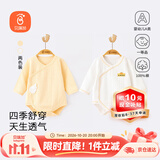 贝瑞加（Babyprints）新生儿包屁衣2件装婴儿连体衣纯棉秋冬内衣初生宝宝三角哈衣 黄59