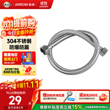箭牌（ARROW）厨卫配件马桶浴室柜面盆龙头浴缸配件60CM不锈钢编织软管AE5906-1