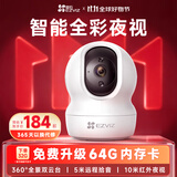 萤石CP1室内摄像机400万像素双云台安防监控摄像头高清家用监控器360度无死角带夜视无线WiFi监控