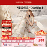 水星家纺羽绒被白鸭绒被子冬季加厚被芯宿舍单人羽绒被150×210cm约3.2斤