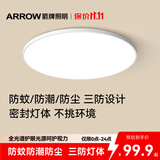 ARROW箭牌 三防吸顶灯卧室灯超薄LED灯卫生间阳台厨房走廊