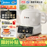 美的（Midea）煎药壶 全自动分体式3.5L家用调理壶 熬药炖汤养生智能免看管 二煎 MD-TLC3809