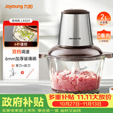 九阳（Joyoung）绞肉机家用 辅食机婴儿绞馅机 碎肉机多功能料理搅拌打蒜器电动 搅肉机2L S18-LA323
