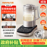 九阳（Joyoung）变频0涂层破壁机轻音家用全自动榨汁豆浆1.75L五谷杂粮3-5人用触控彩屏 B1 国家补贴
