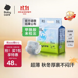 babycareAir pro纸尿裤夏季超薄透气尿不湿宝宝尿片bbc婴儿尿布迷你便捷装 纸尿裤-S码 1包 32片 【4-8kg】