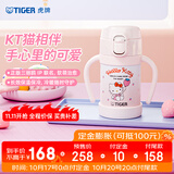 虎牌（TIGER）儿童保温杯婴幼儿吸管杯三丽鸥【HelloKitty-宝宝】