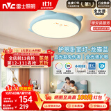 雷士（NVC）LED照明吸顶灯儿童氛围卧室灯健康护眼创意可爱童趣卡通龙猫蓝色