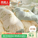 南极人亲肤磨毛三件套 可水洗床上用品套件适用0.9/1.2米床单 被套150*200cm
