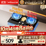 万和【蓝莲花C5L90S】5.2kW天然气猛火65%热效率烟灶联动嵌入式家用煤气双炉具燃气灶