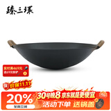 臻三环手工铁锅广式铸铁圆底双耳炒菜锅无涂层物理不粘锅大盆锅 广式圆底龟纹 38cm