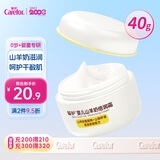 爱护（Carefor）宝宝面霜儿童面霜婴儿山羊奶舒缓滋润新生儿保湿倍润霜40g