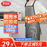 美丽雅围裙厨房防水防油家用夏季薄款男女士挂肩式专用做饭高级新款围腰