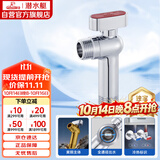 潜水艇（Submarine）F136L黄铜镜面加长球阀角阀全开大流量燃气热水器壁挂炉红色热水